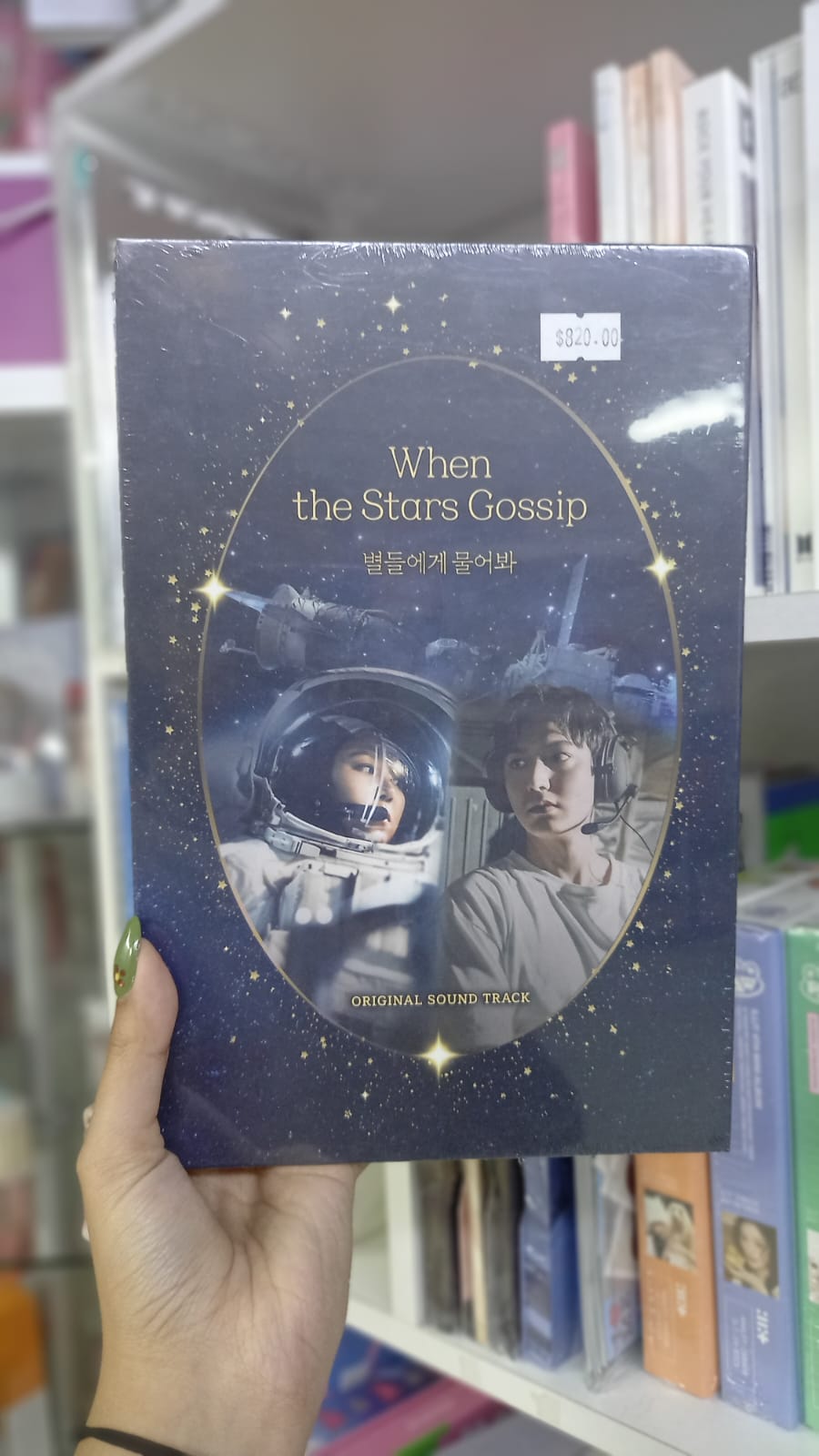 OST WHEN THE STAR GOSSIP