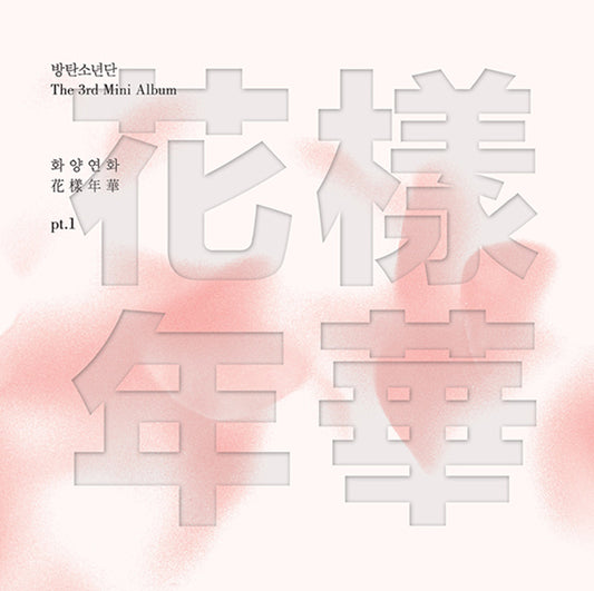 화양연화 PT.1 - BTS (ALBUM - CD)